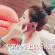 小明不说书