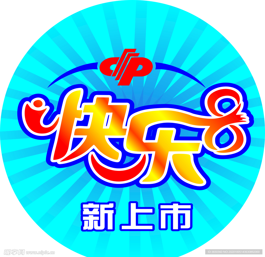 新澳博彩