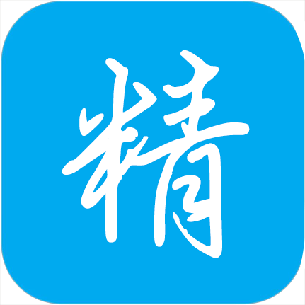 原创精品